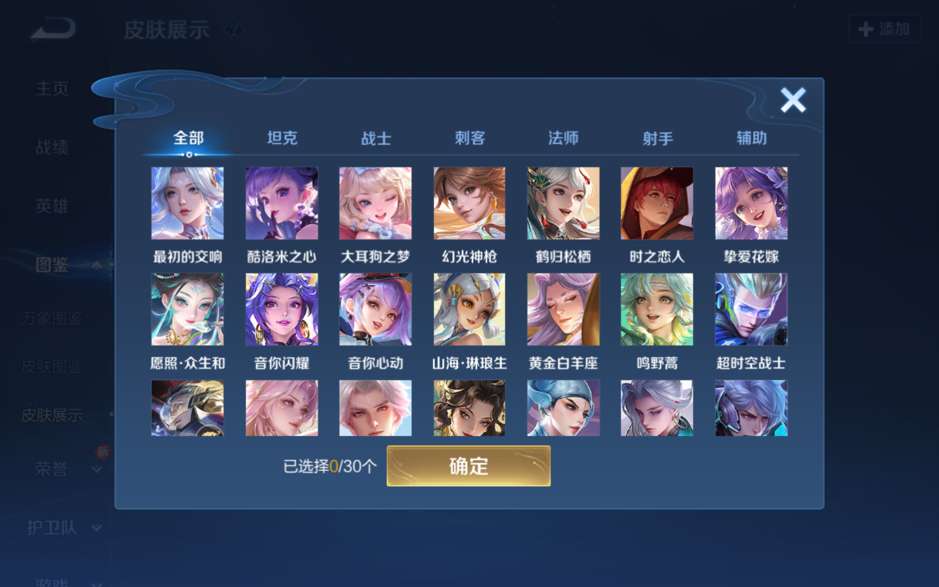 WZQM4139911王者荣耀账号详情图9