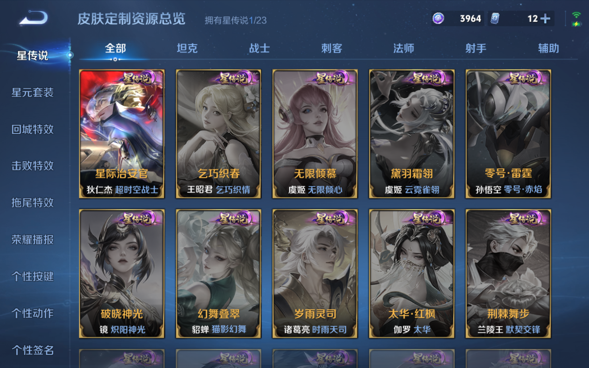 WZQM4139911王者荣耀账号详情图10