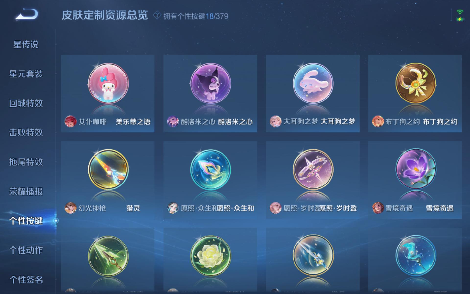 WZQM4139911王者荣耀账号详情图11