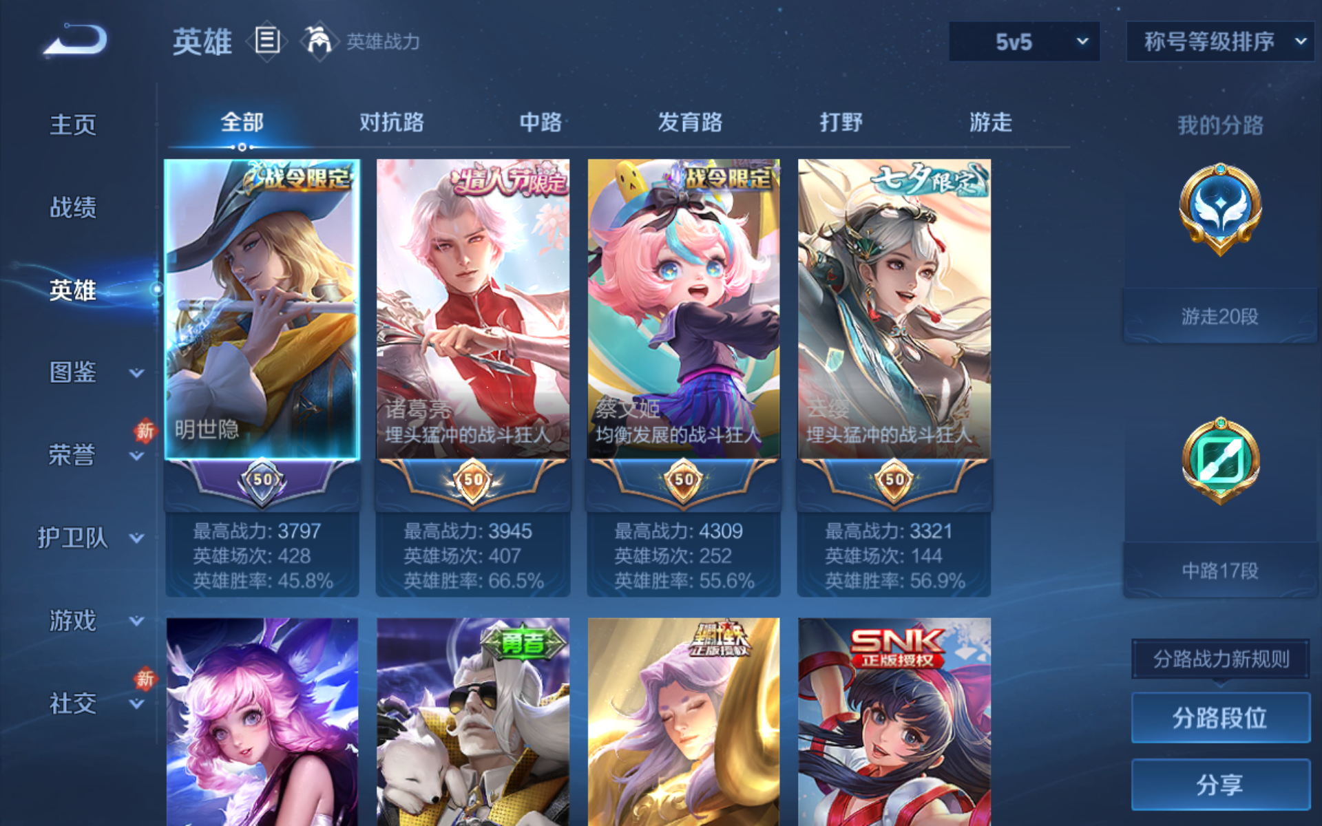 WZQM4139911王者荣耀账号详情图5