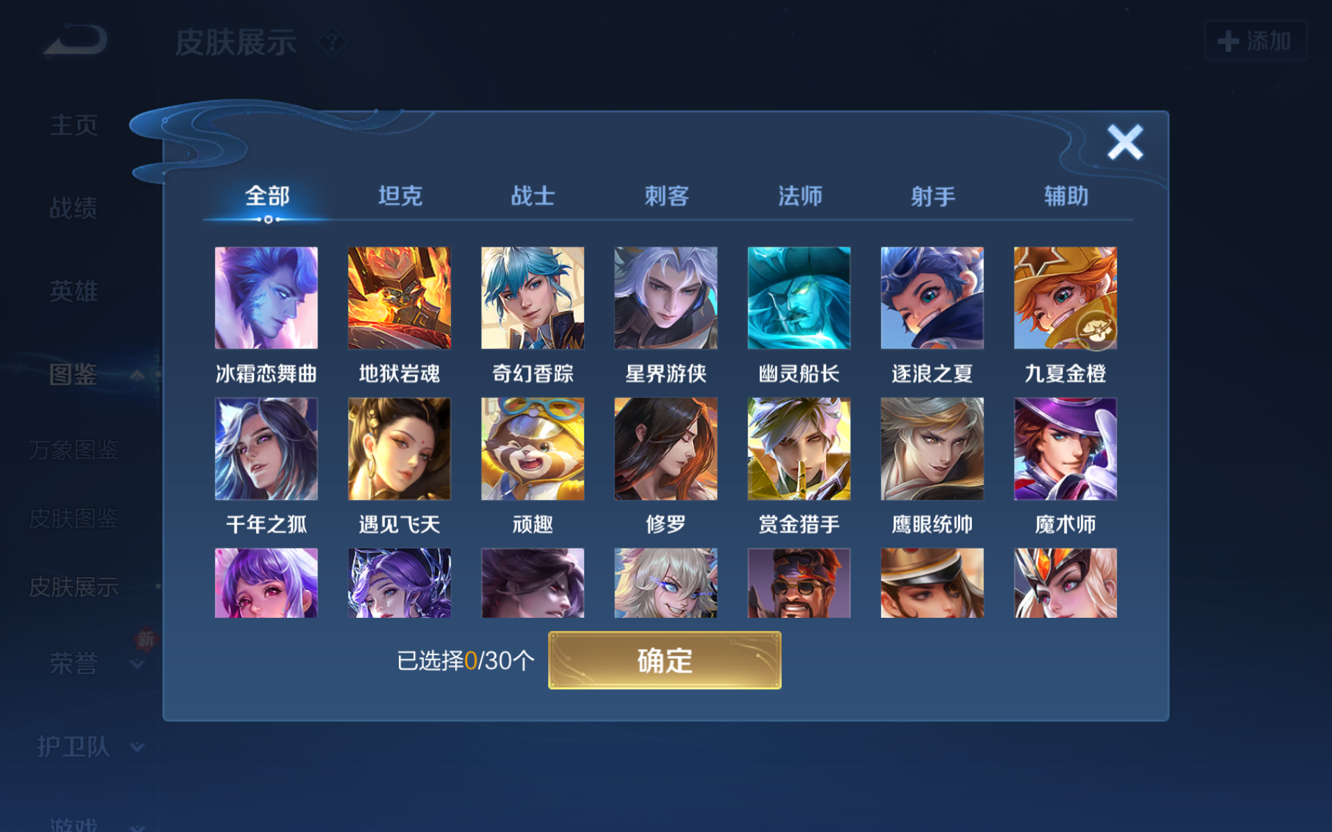 WZQM4139795王者荣耀账号详情图9