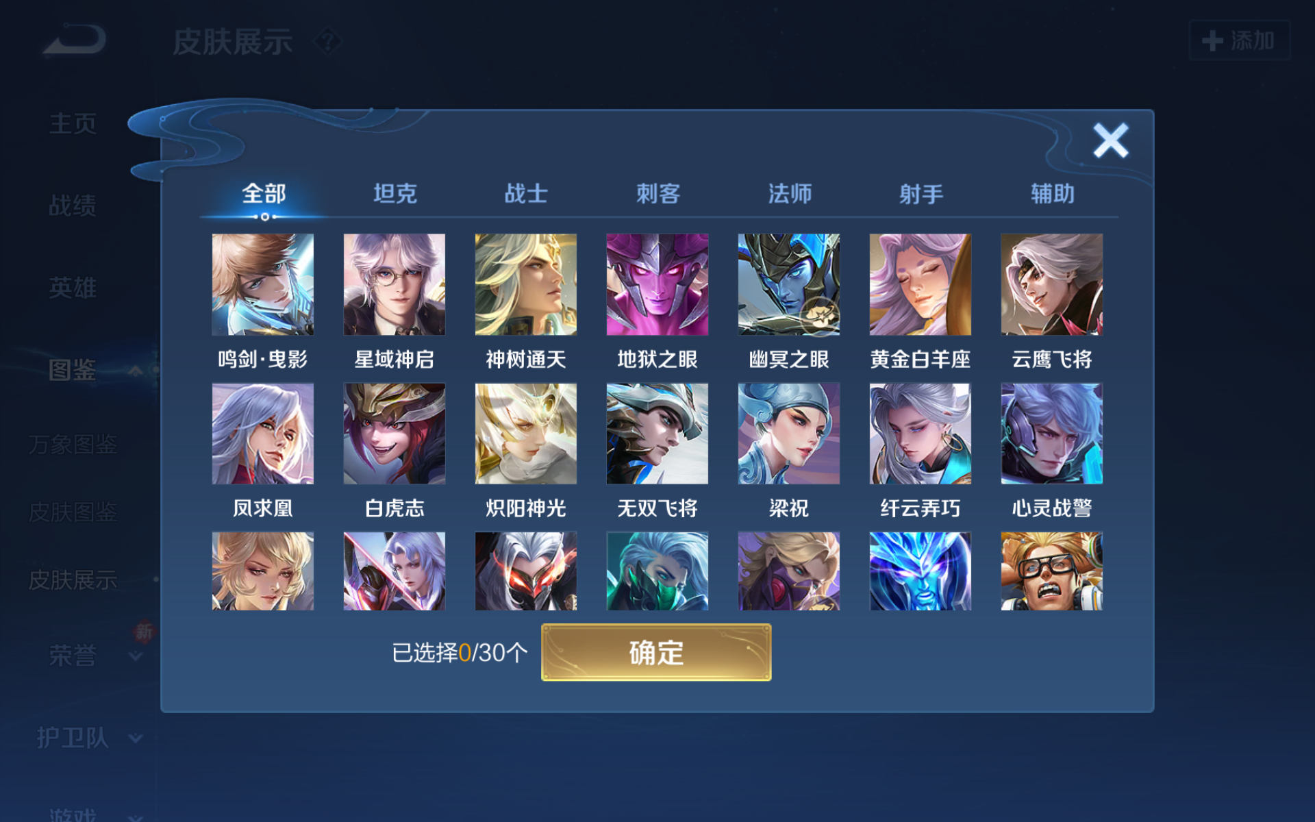 WZQM4139795王者荣耀账号详情图10