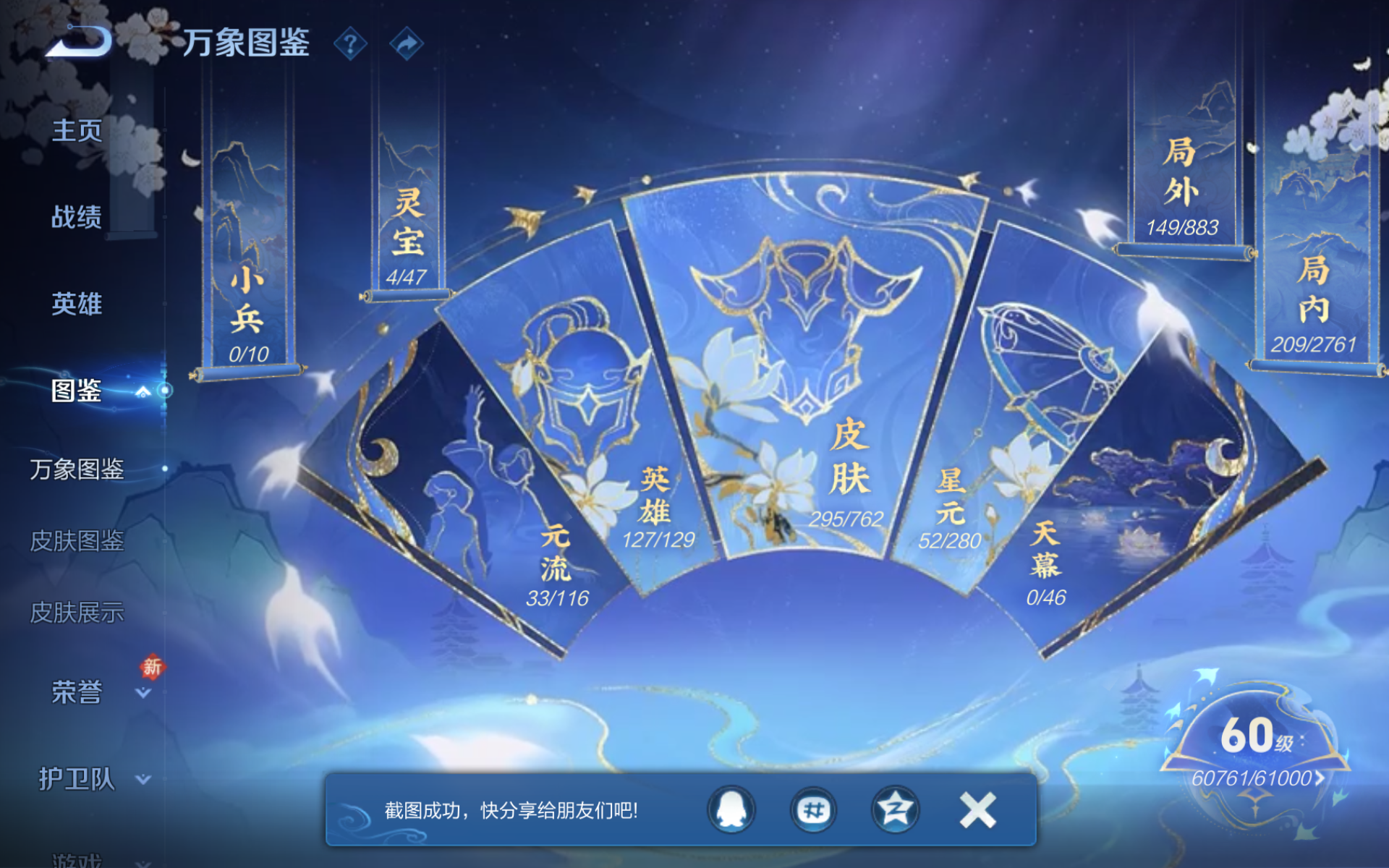 WZQM4139795王者荣耀账号详情图7