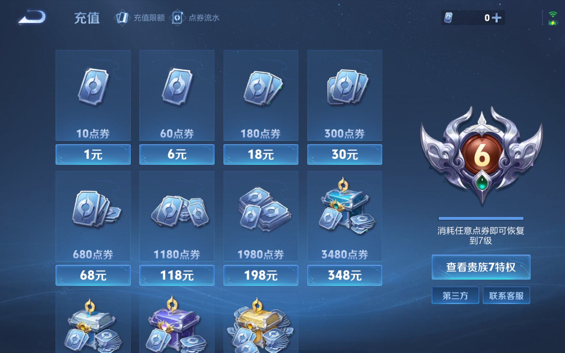 WZQM4139795王者荣耀账号详情图14