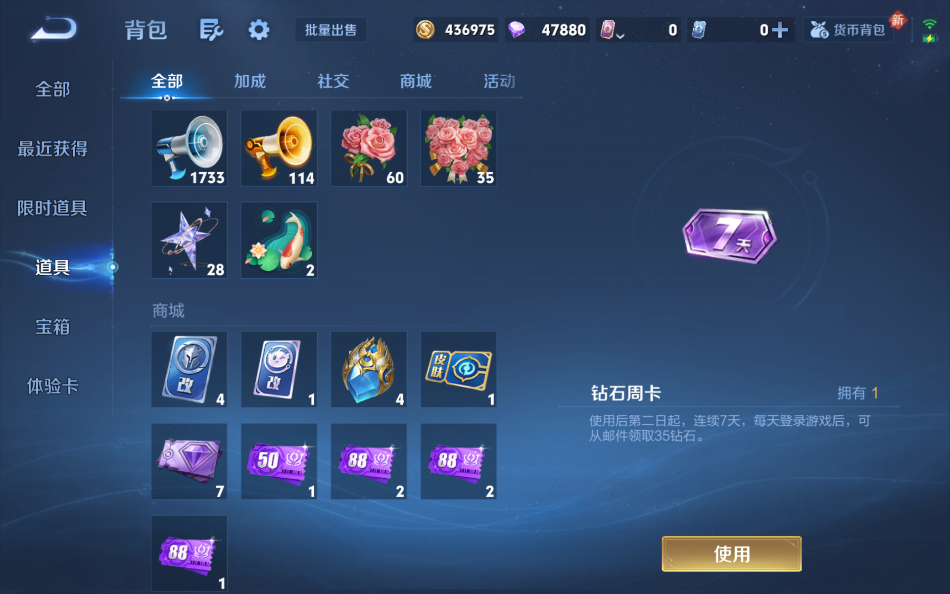 WZQM4139795王者荣耀账号详情图13