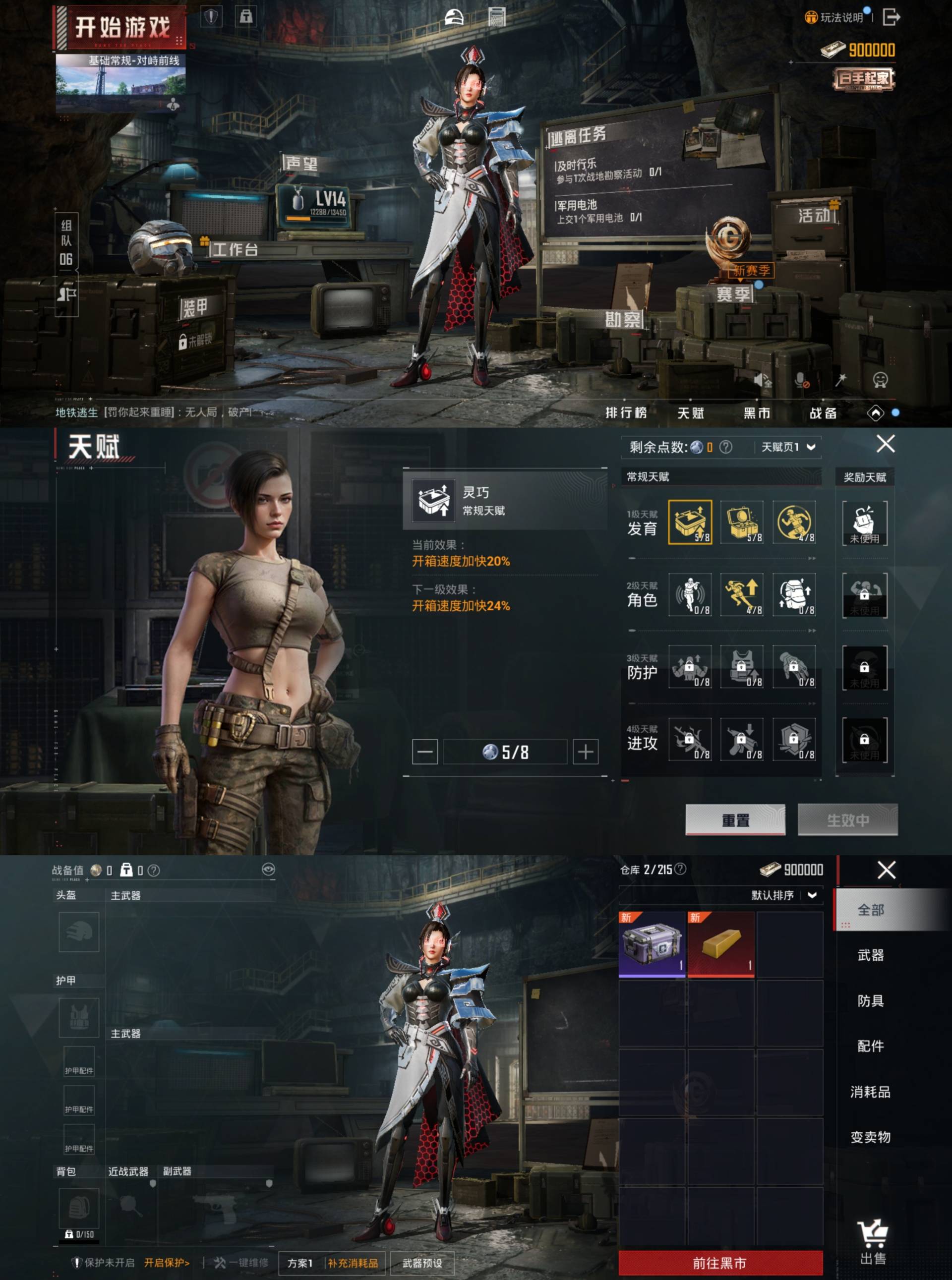 HPCMW466754和平精英账号详情图6