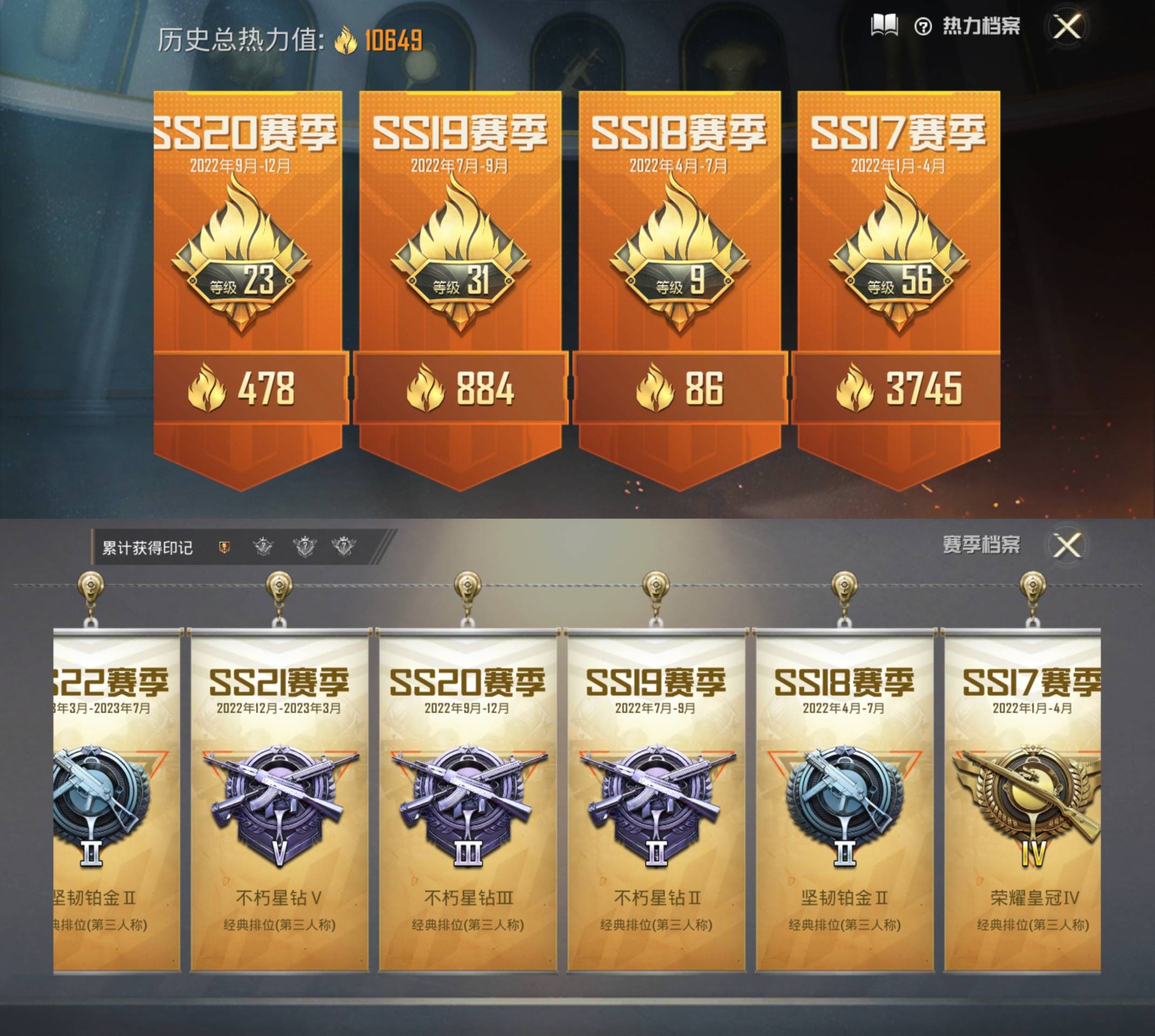 HPCMW466754和平精英账号详情图7