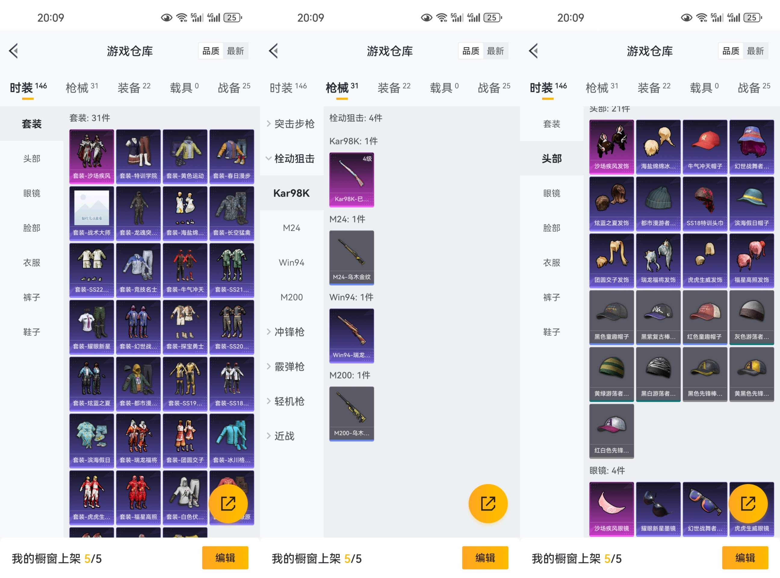 HPCMW466754和平精英账号详情图3