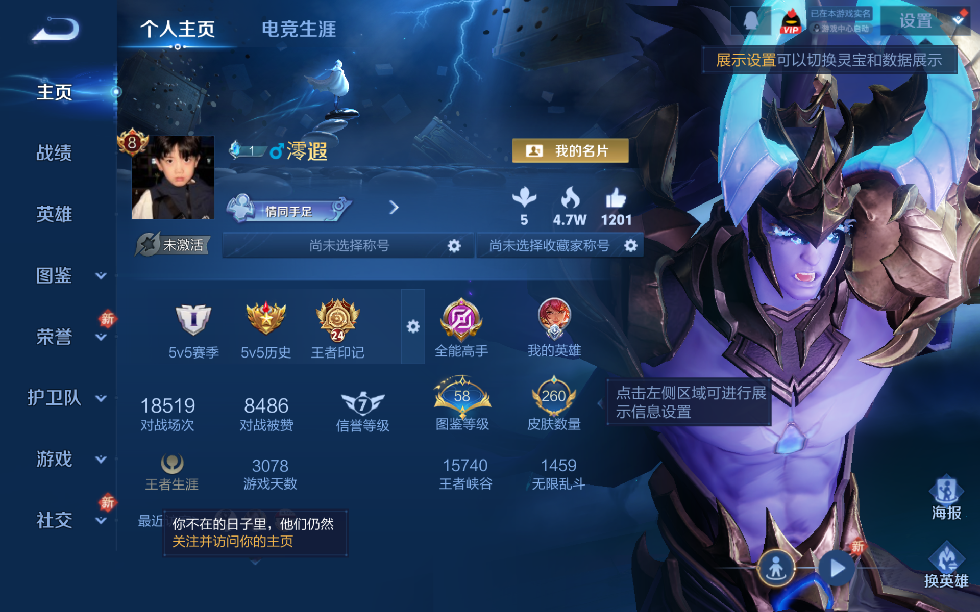 WZQM4139787王者荣耀账号详情图4