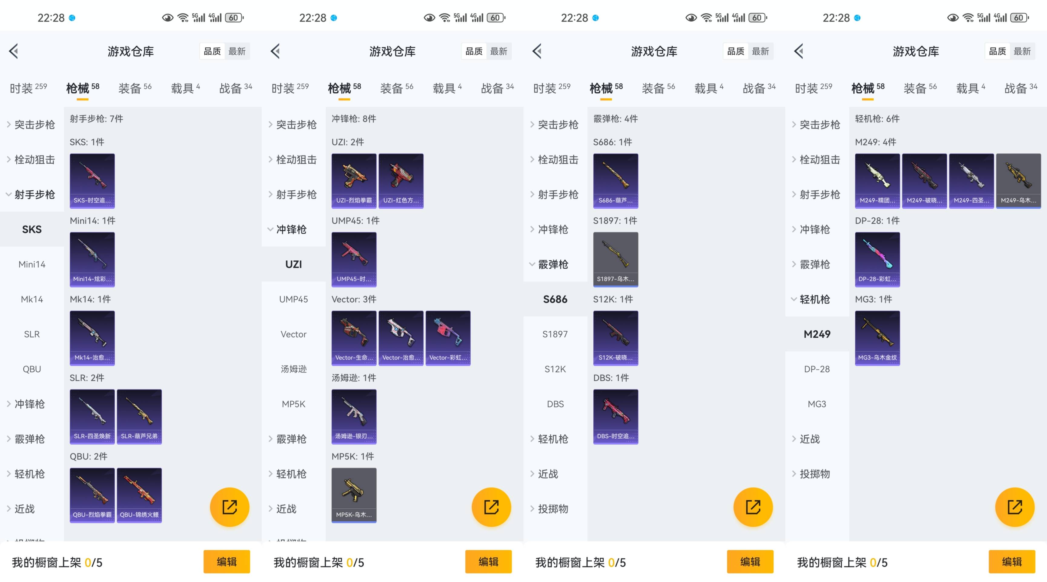 HPCMW466785和平精英账号详情图5