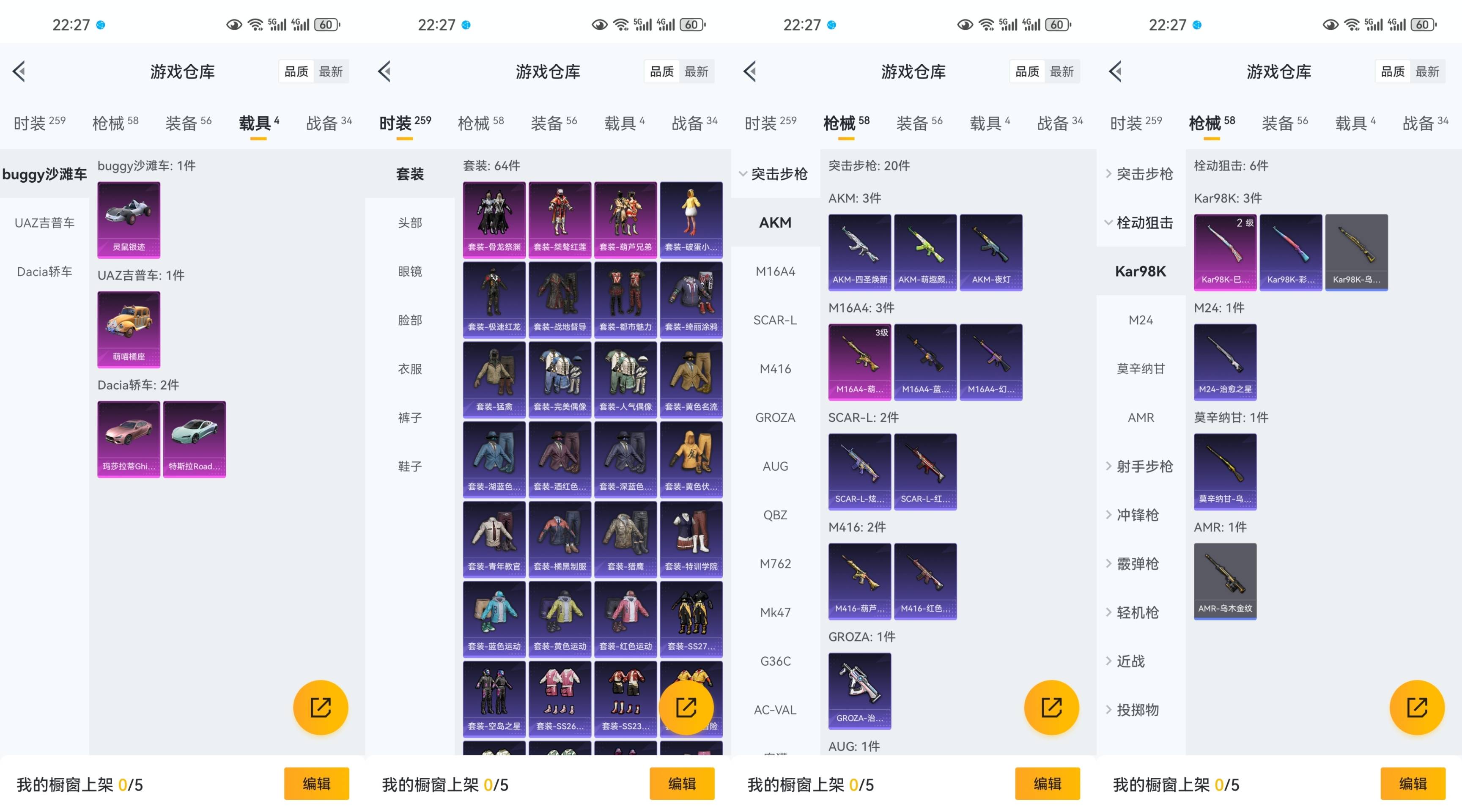 HPCMW466785和平精英账号详情图3