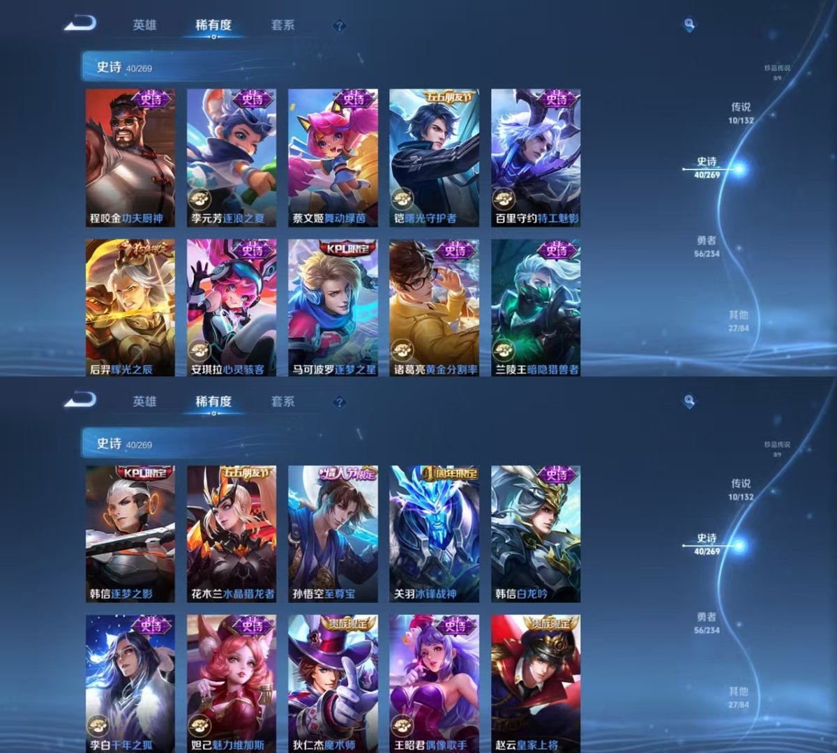 WZQM4121643王者荣耀账号详情图6