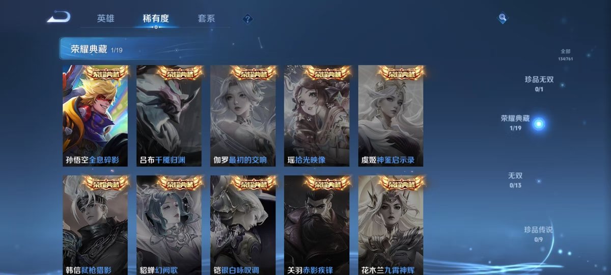 WZQM4121643王者荣耀账号详情图4