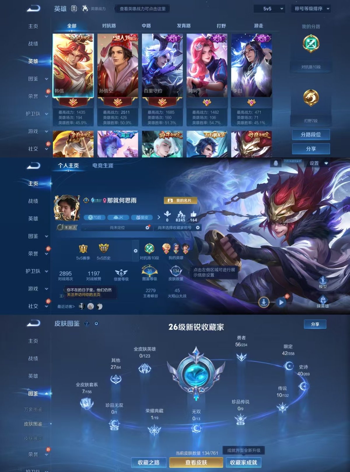 WZQM4121643王者荣耀账号详情图7