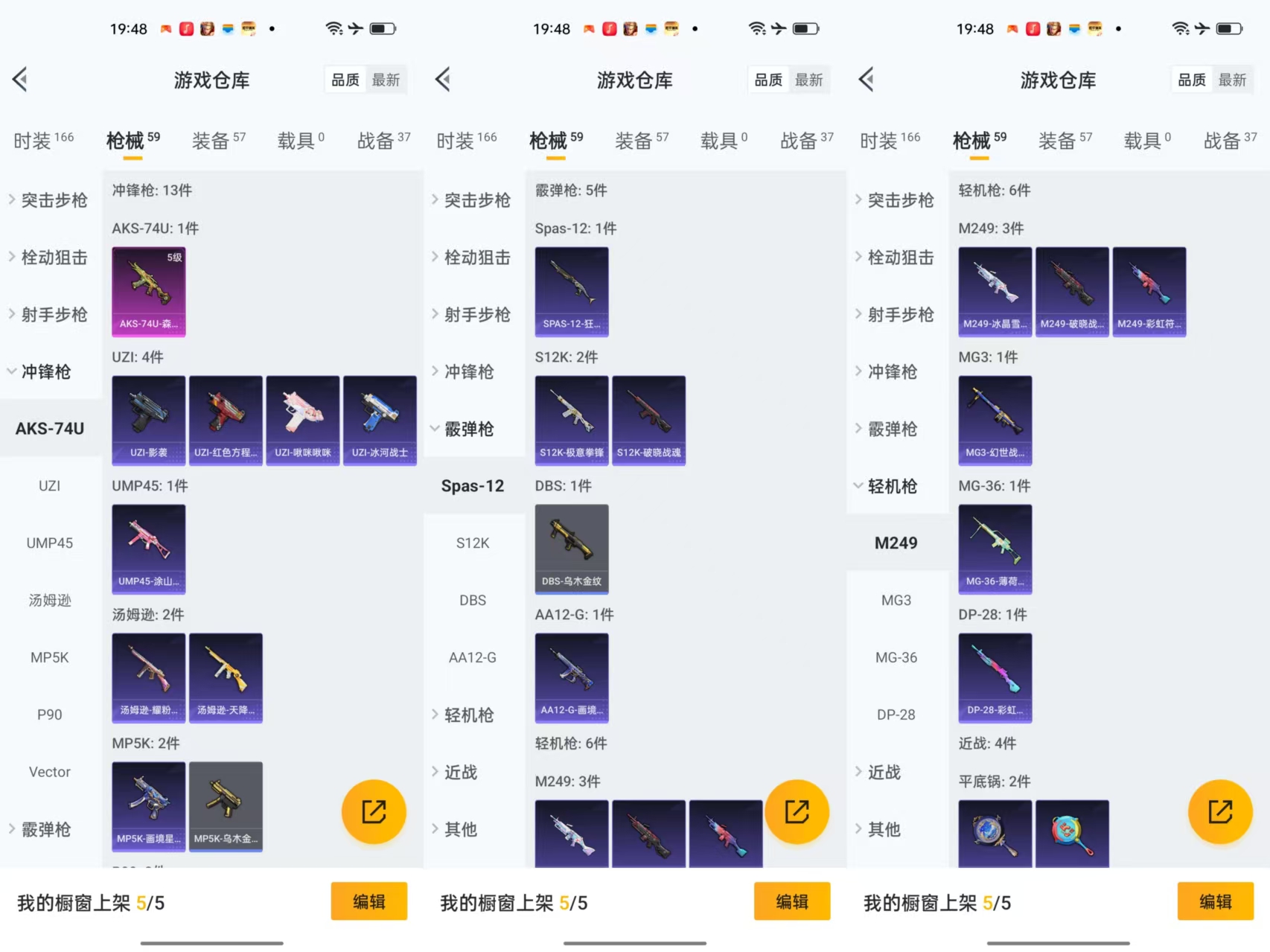 HPCMW466807和平精英账号详情图5
