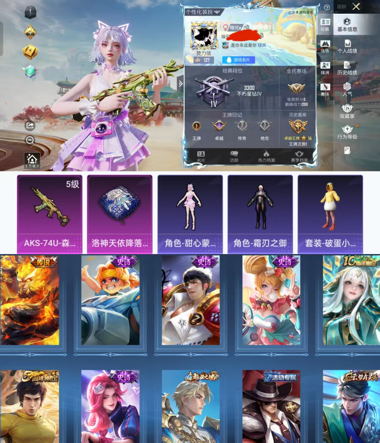 和平精英账号安卓QQ0载具-41套装-59枪皮-H1203安卓Q区-1特效枪-14568热力值-1王牌印记-41套装-6