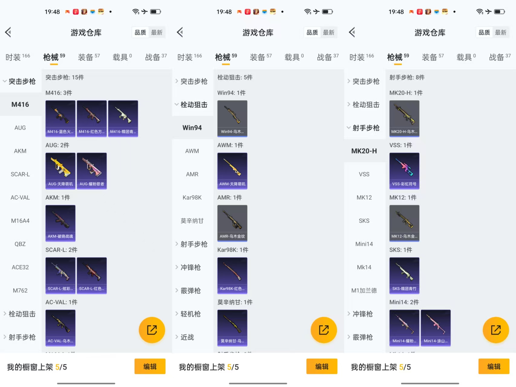 HPCMW466807和平精英账号详情图4