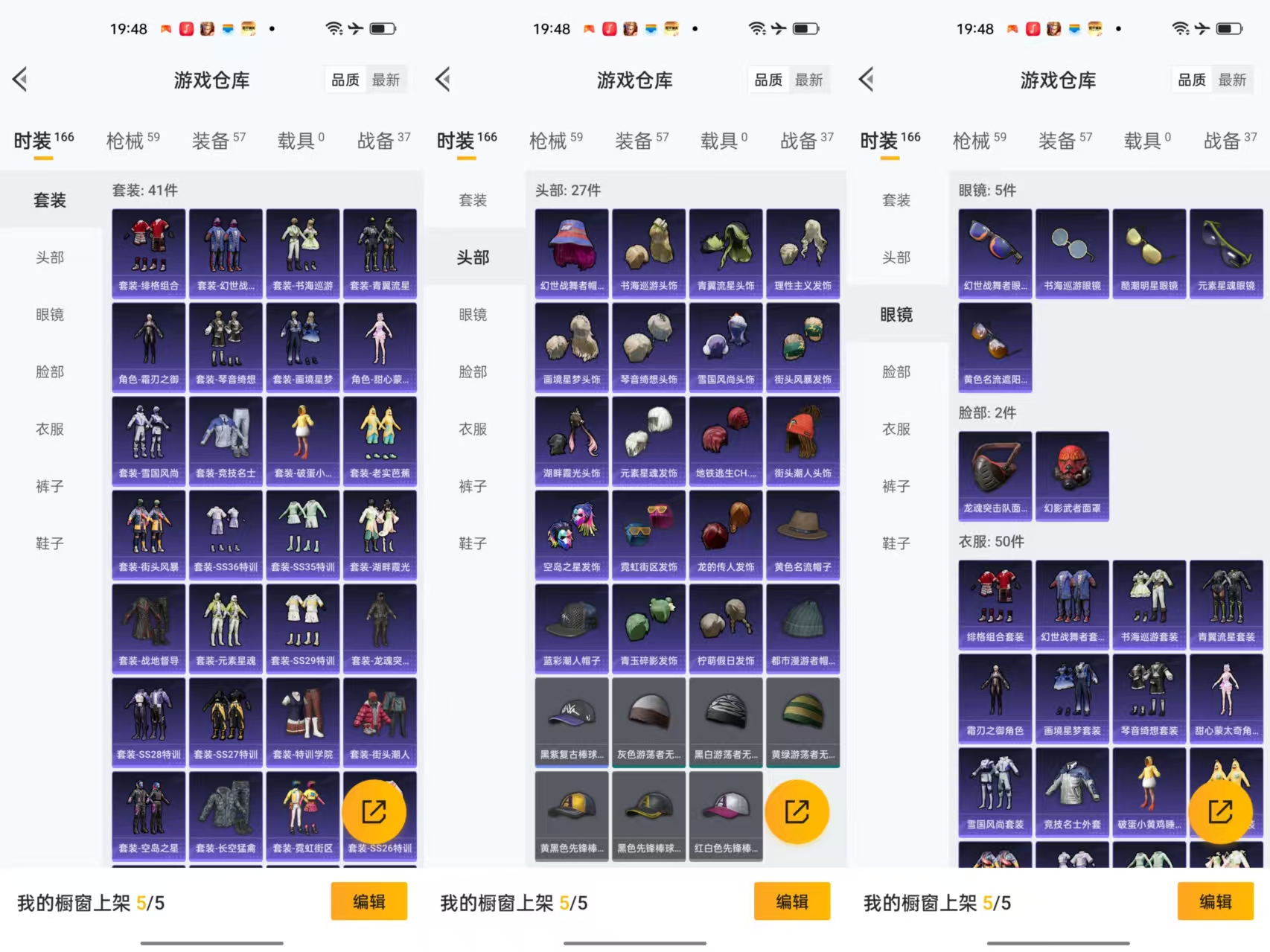 HPCMW466807和平精英账号详情图6