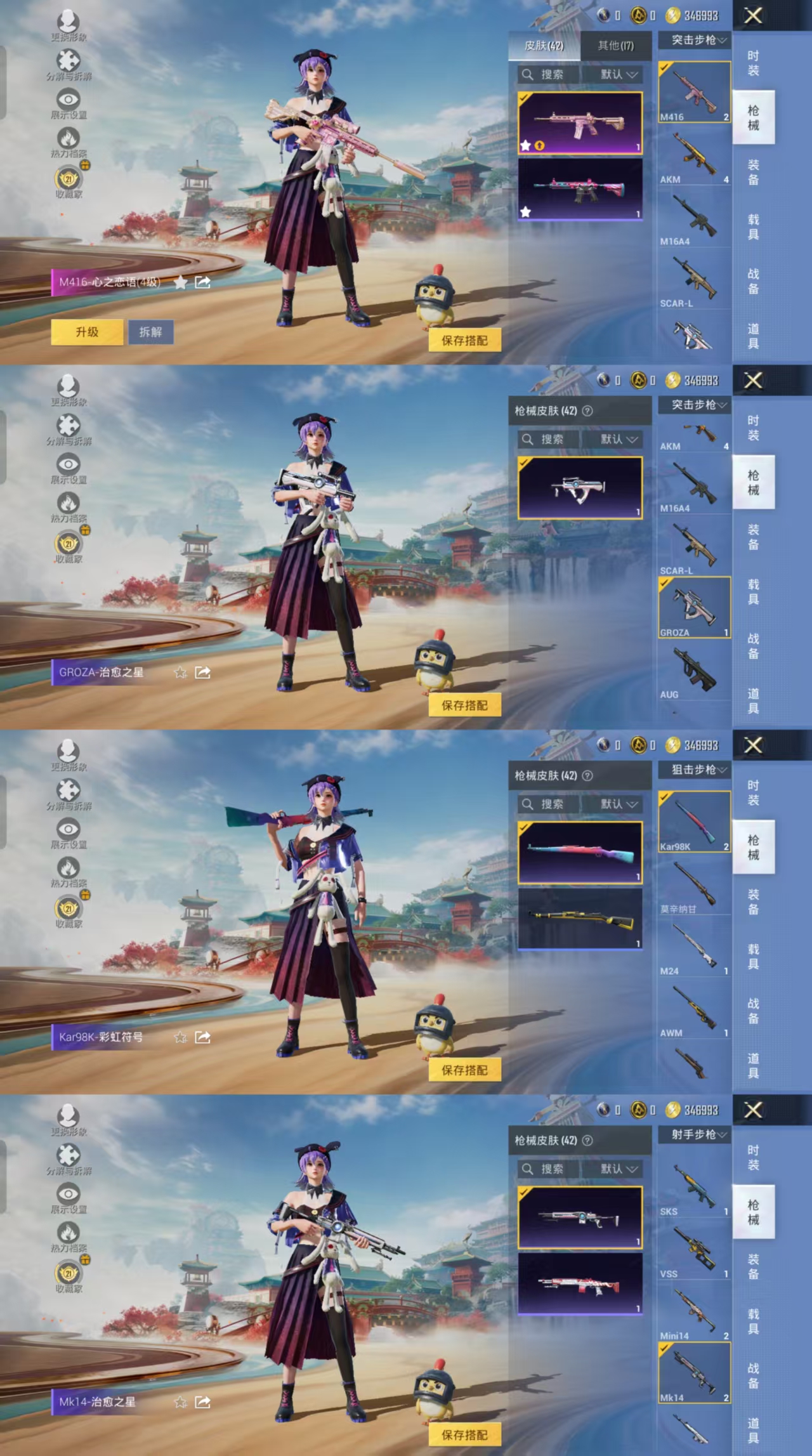 HPCMW477342和平精英账号详情图3