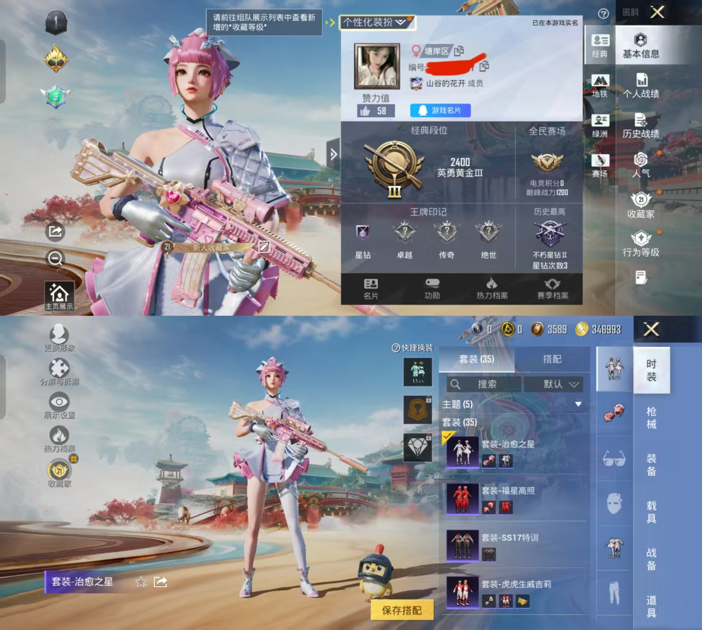 和平精英账号安卓QQ0载具-35套装-42枪皮-H1204安卓Q区-1特效枪-12891热力值-35套装-42枪皮【特效