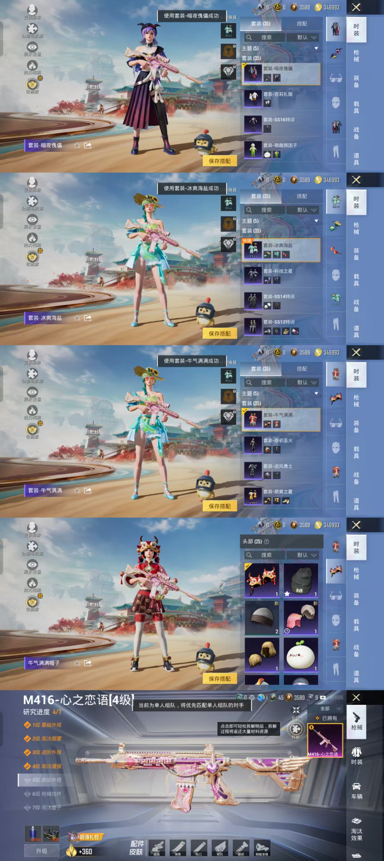 HPCMW477342和平精英账号详情图5