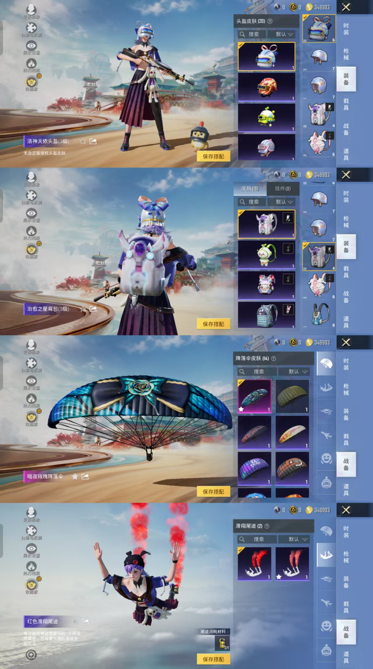 HPCMW477342和平精英账号详情图4