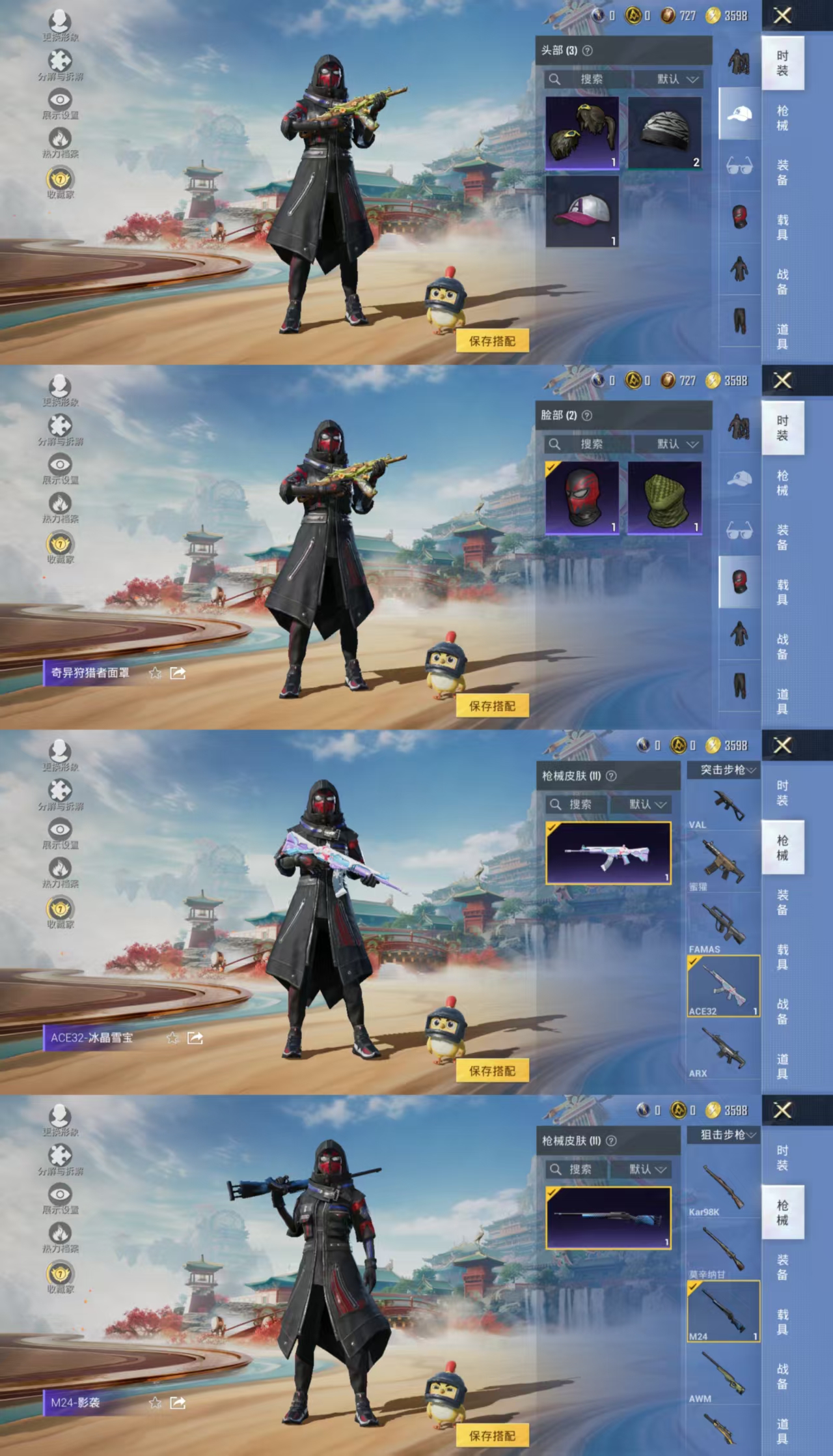 HPCMW466805和平精英账号详情图5