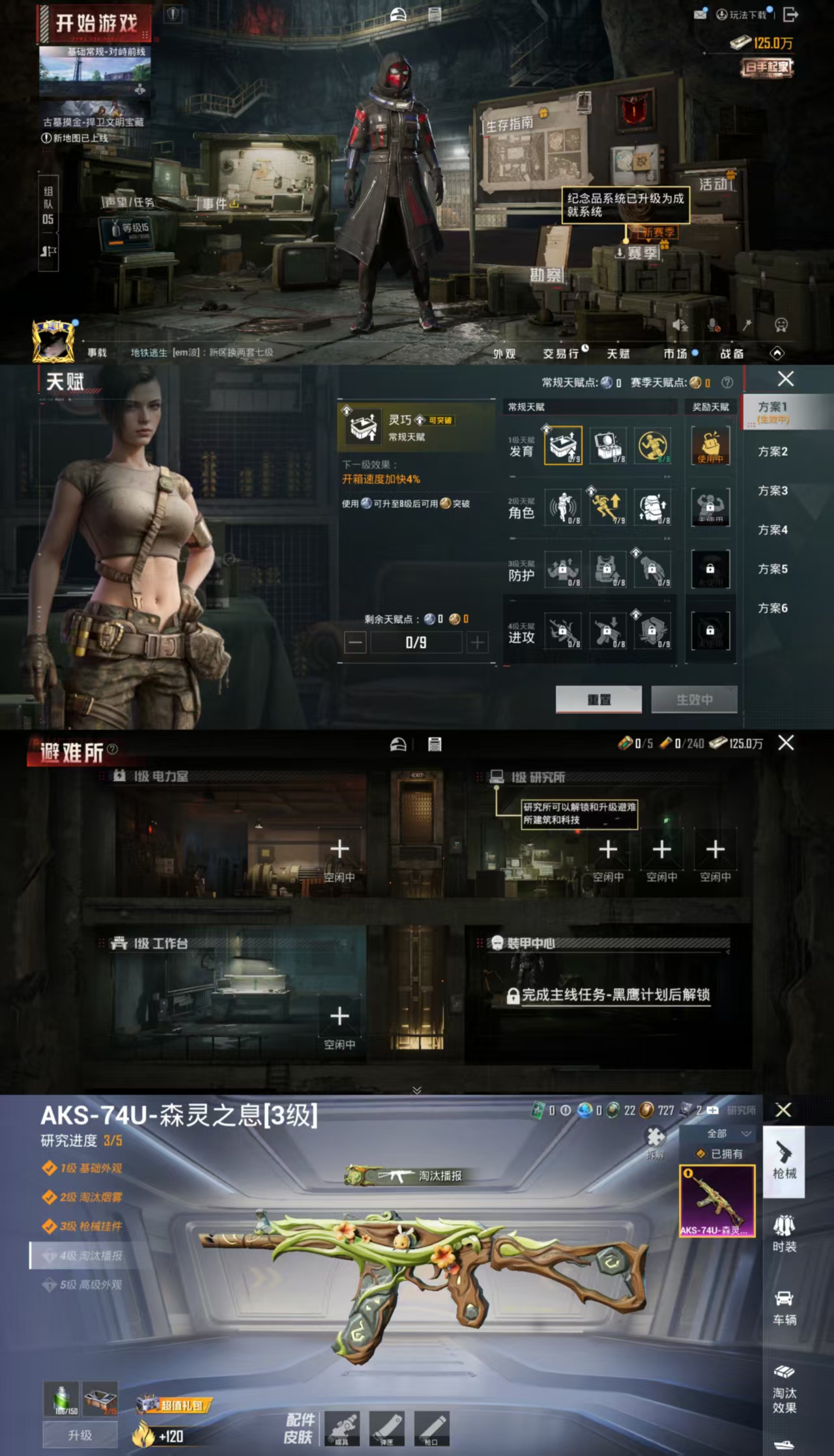 HPCMW466805和平精英账号详情图2