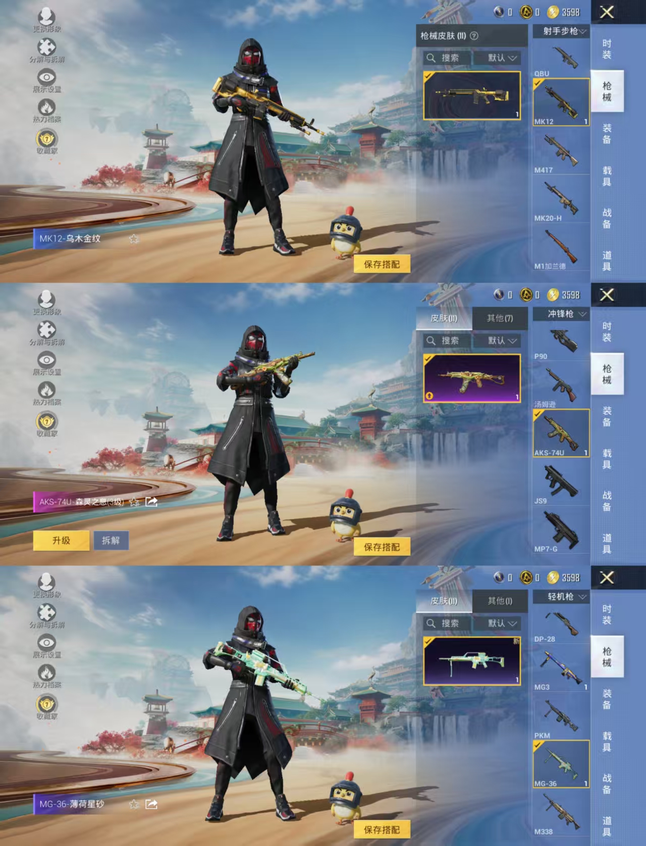 HPCMW466805和平精英账号详情图3