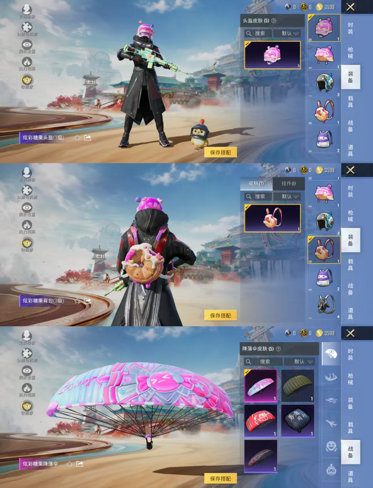 HPCMW466805和平精英账号详情图4