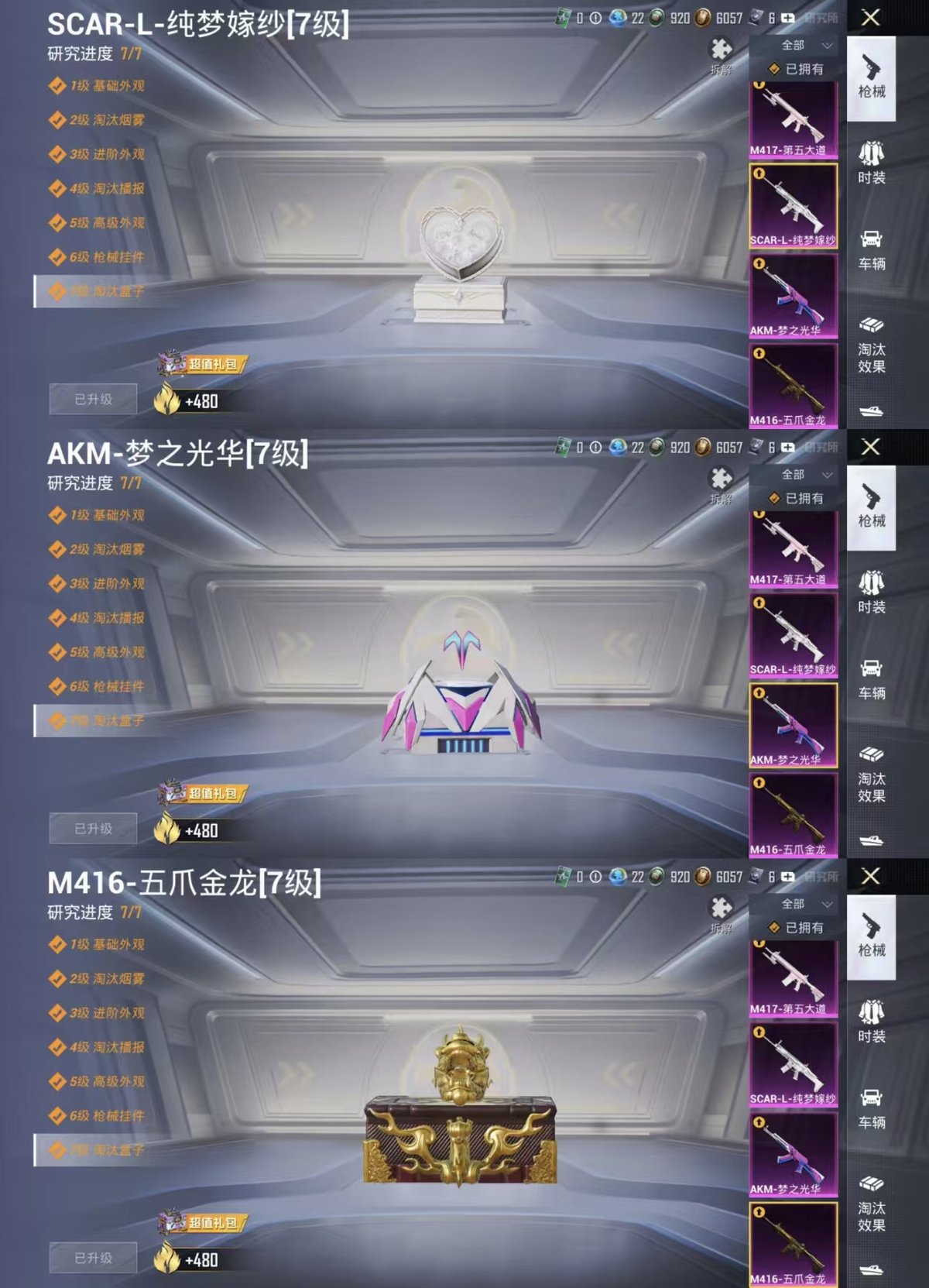 HPCMW466838和平精英账号详情图13