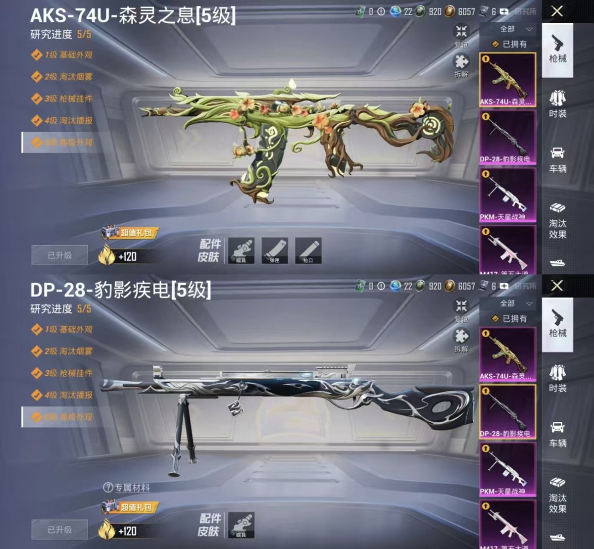 HPCMW466838和平精英账号详情图8