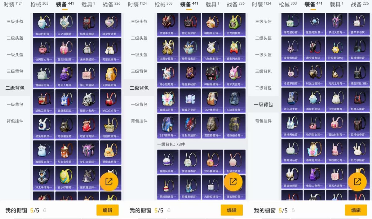 HPCMW466838和平精英账号详情图2