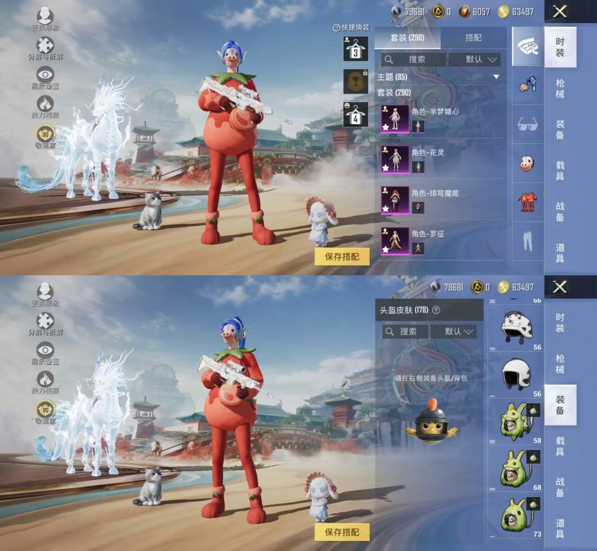 HPCMW466838和平精英账号详情图3