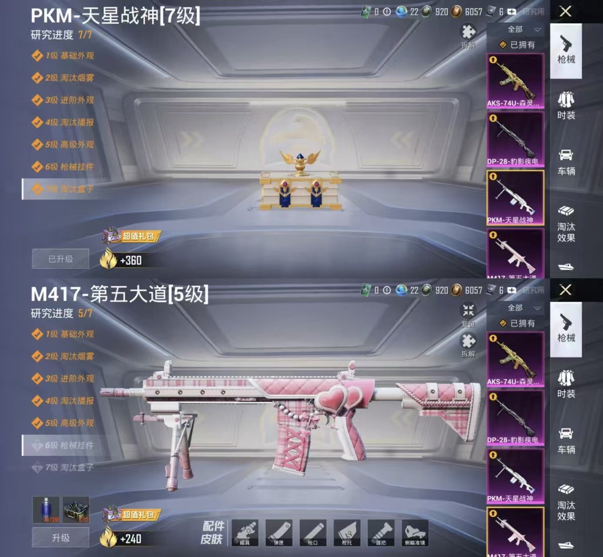 HPCMW466838和平精英账号详情图6