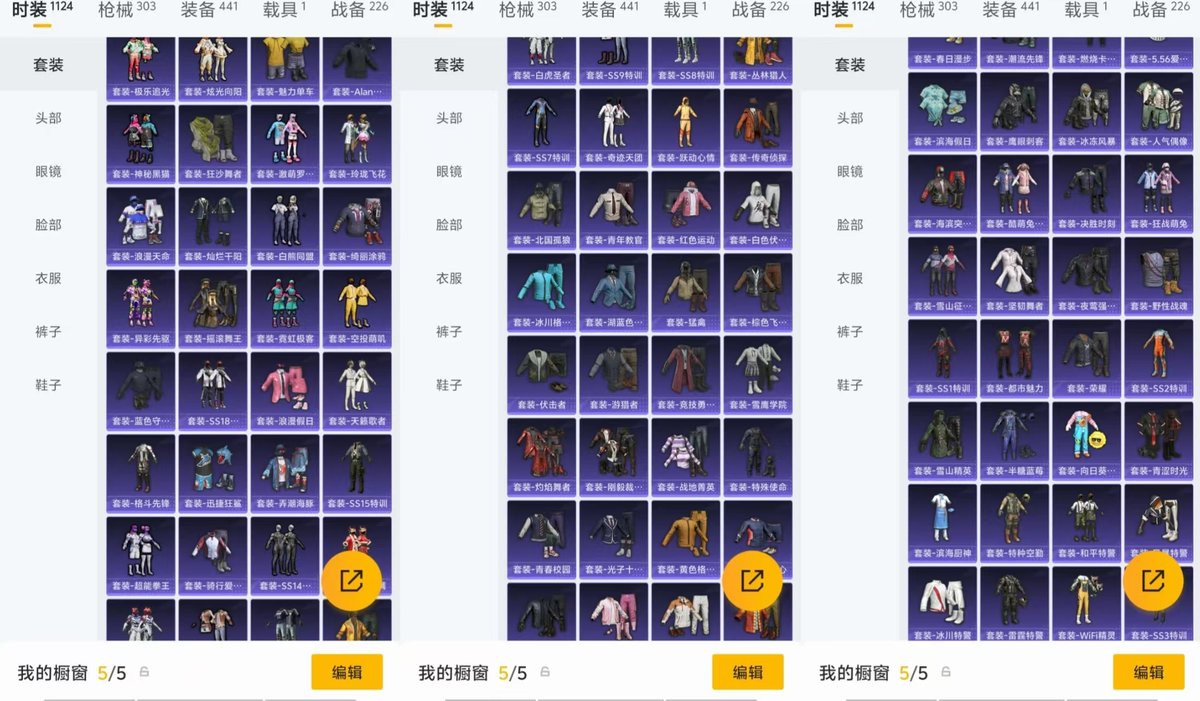 HPCMW466838和平精英账号详情图11