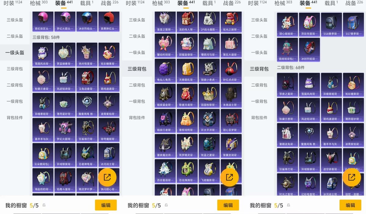 HPCMW466838和平精英账号详情图12