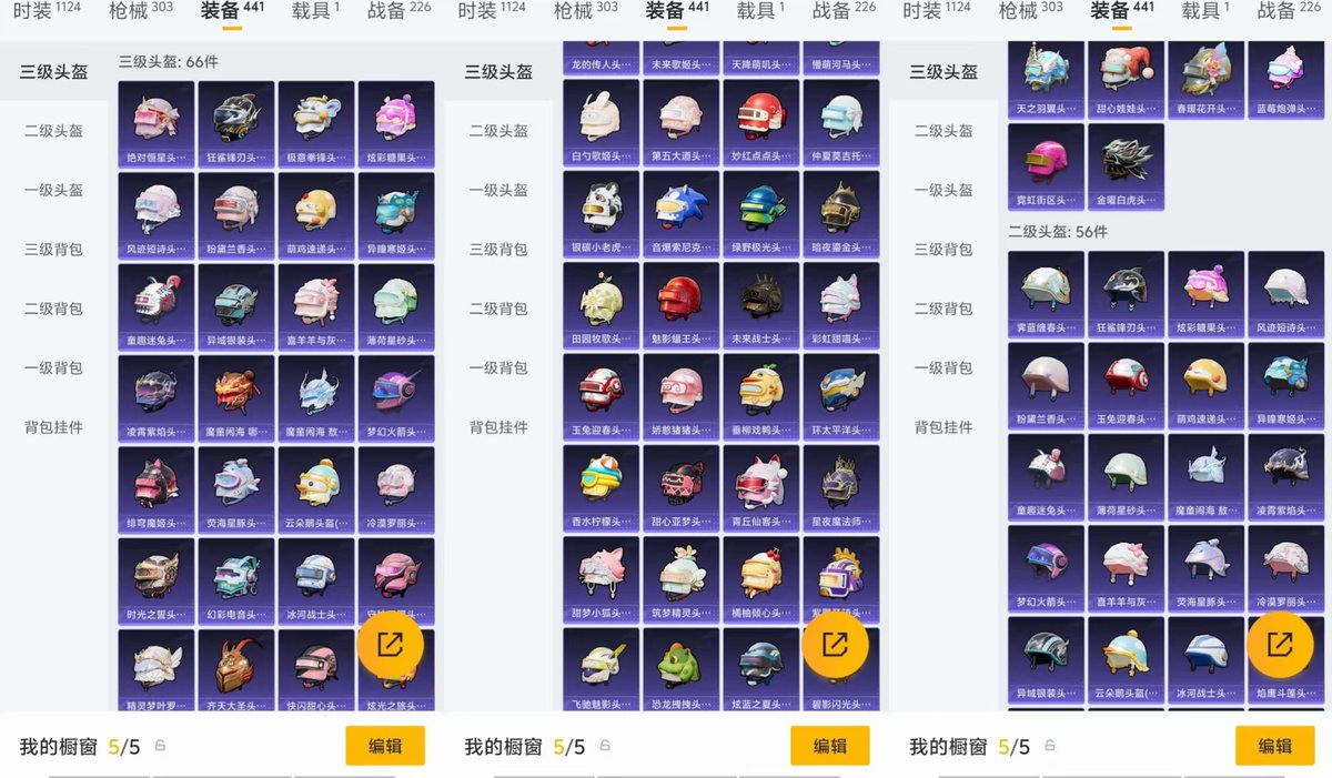 HPCMW466838和平精英账号详情图14