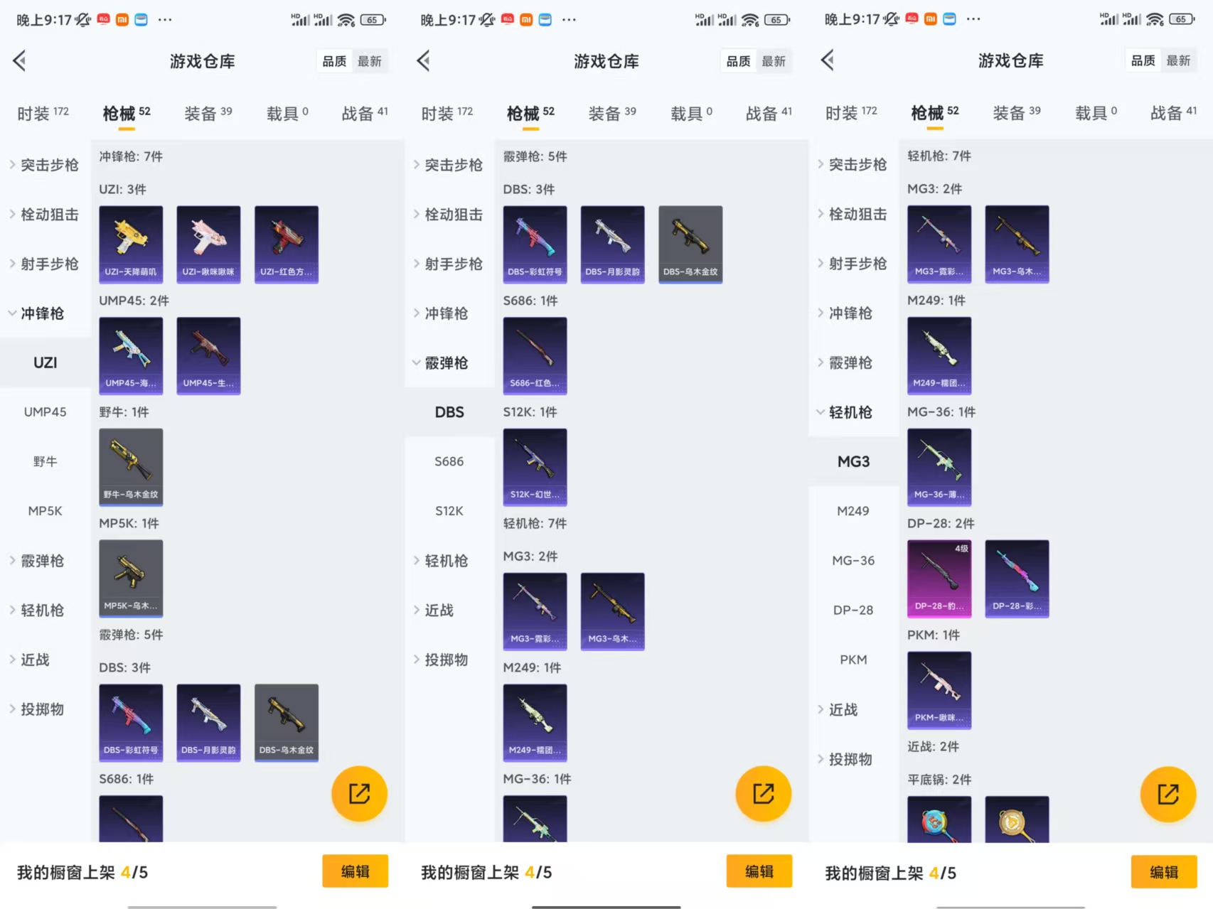 HPCMW466860和平精英账号详情图4