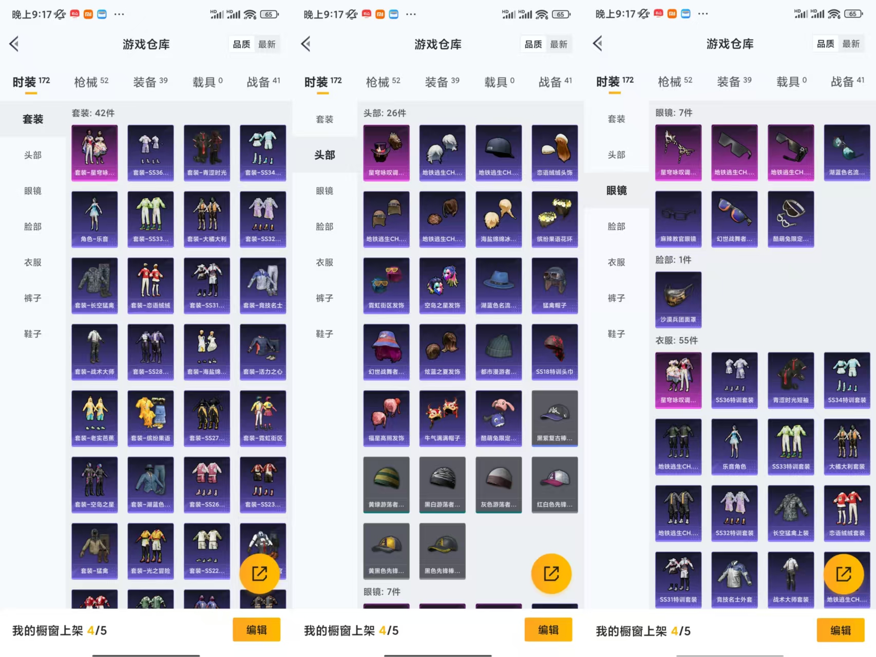 HPCMW466860和平精英账号详情图6