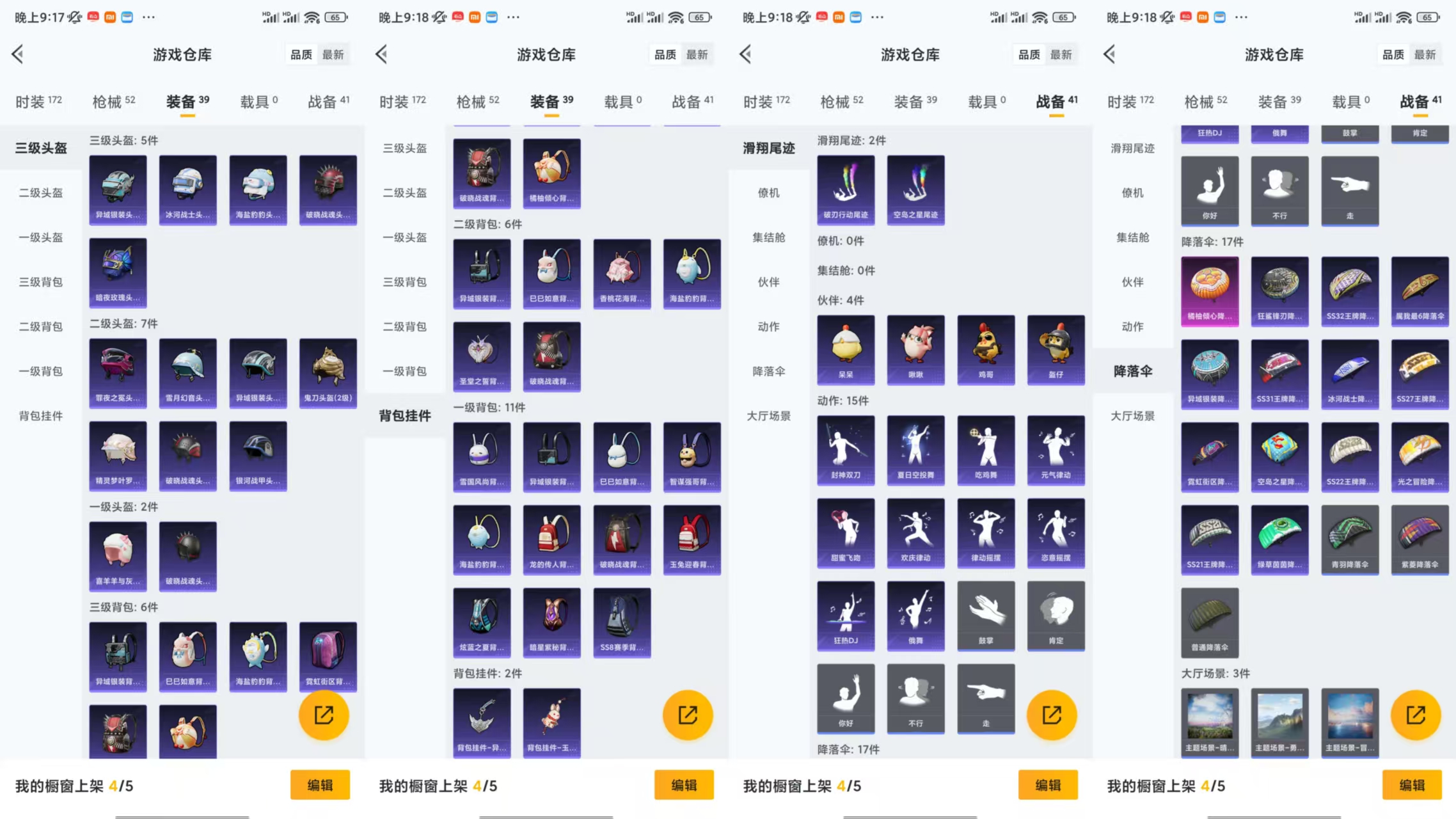 HPCMW466860和平精英账号详情图7