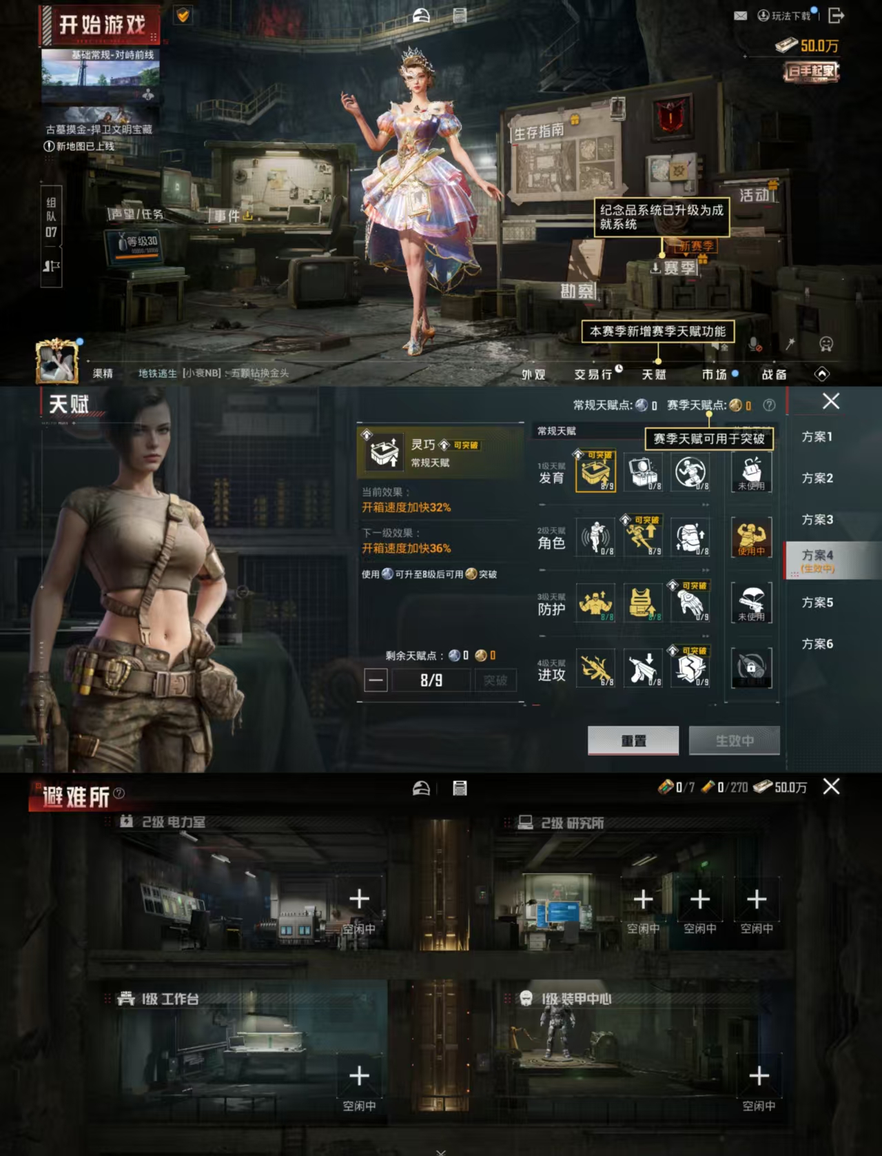 HPCMW466860和平精英账号详情图2