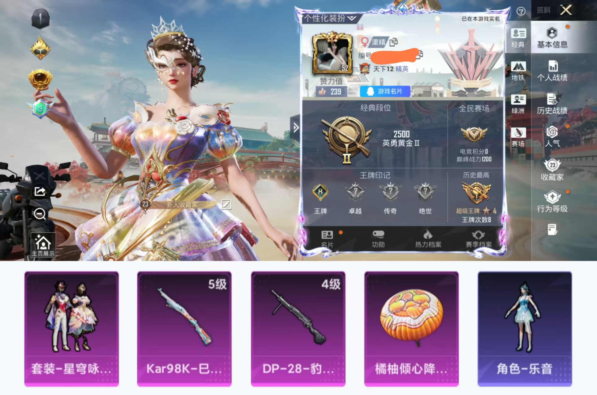 和平精英账号安卓QQ0载具-42套装-52枪皮-H1206安卓Q区-1粉装-2特效枪-16777热力值-8王牌印记-42