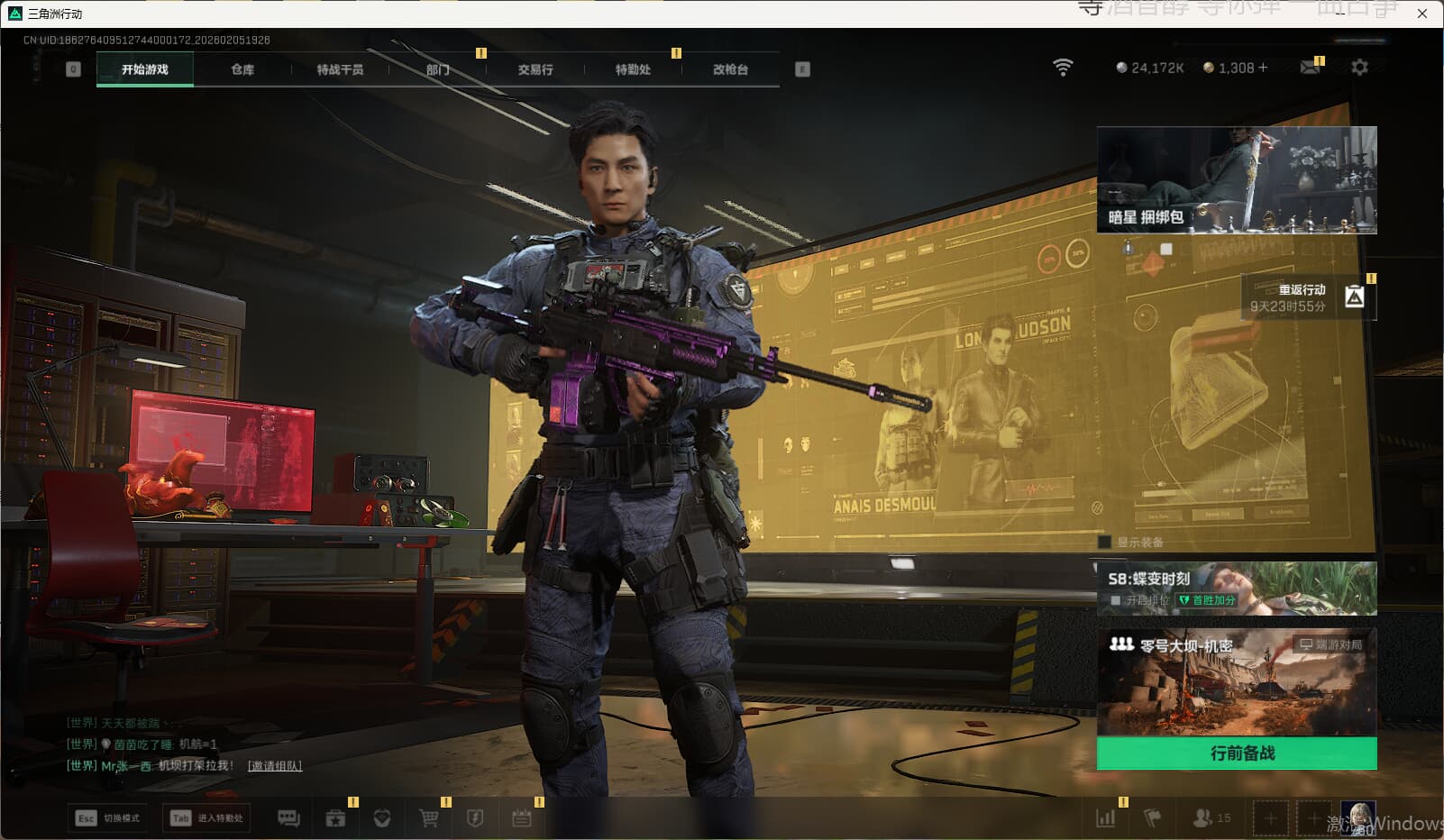 SJZQM452695三角洲行动账号详情图6