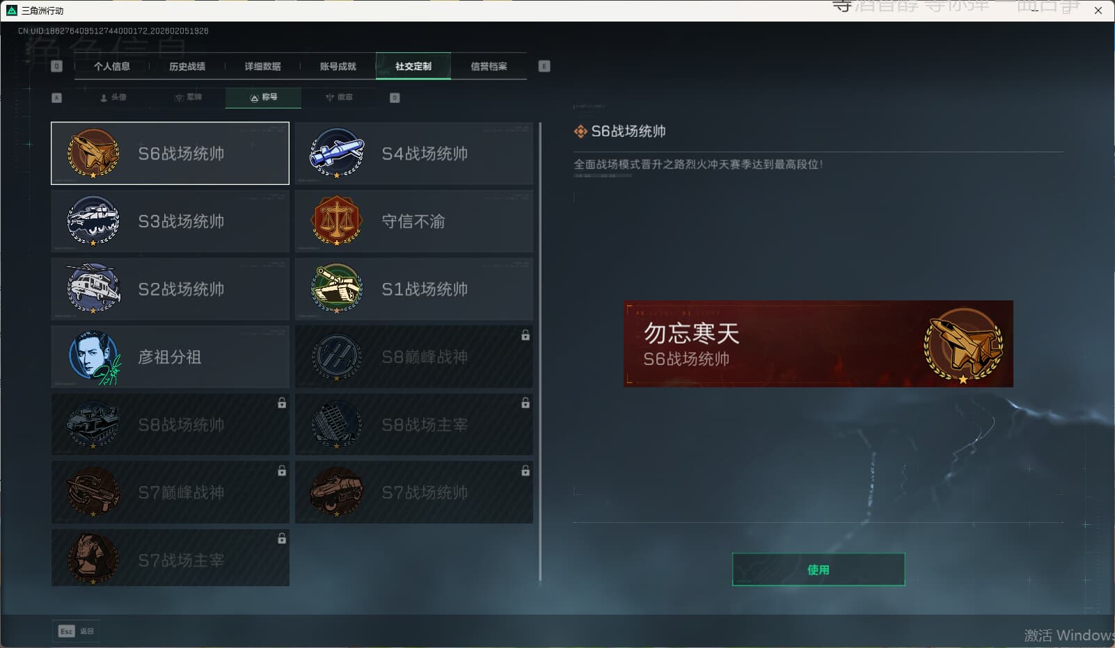 SJZQM452695三角洲行动账号详情图8