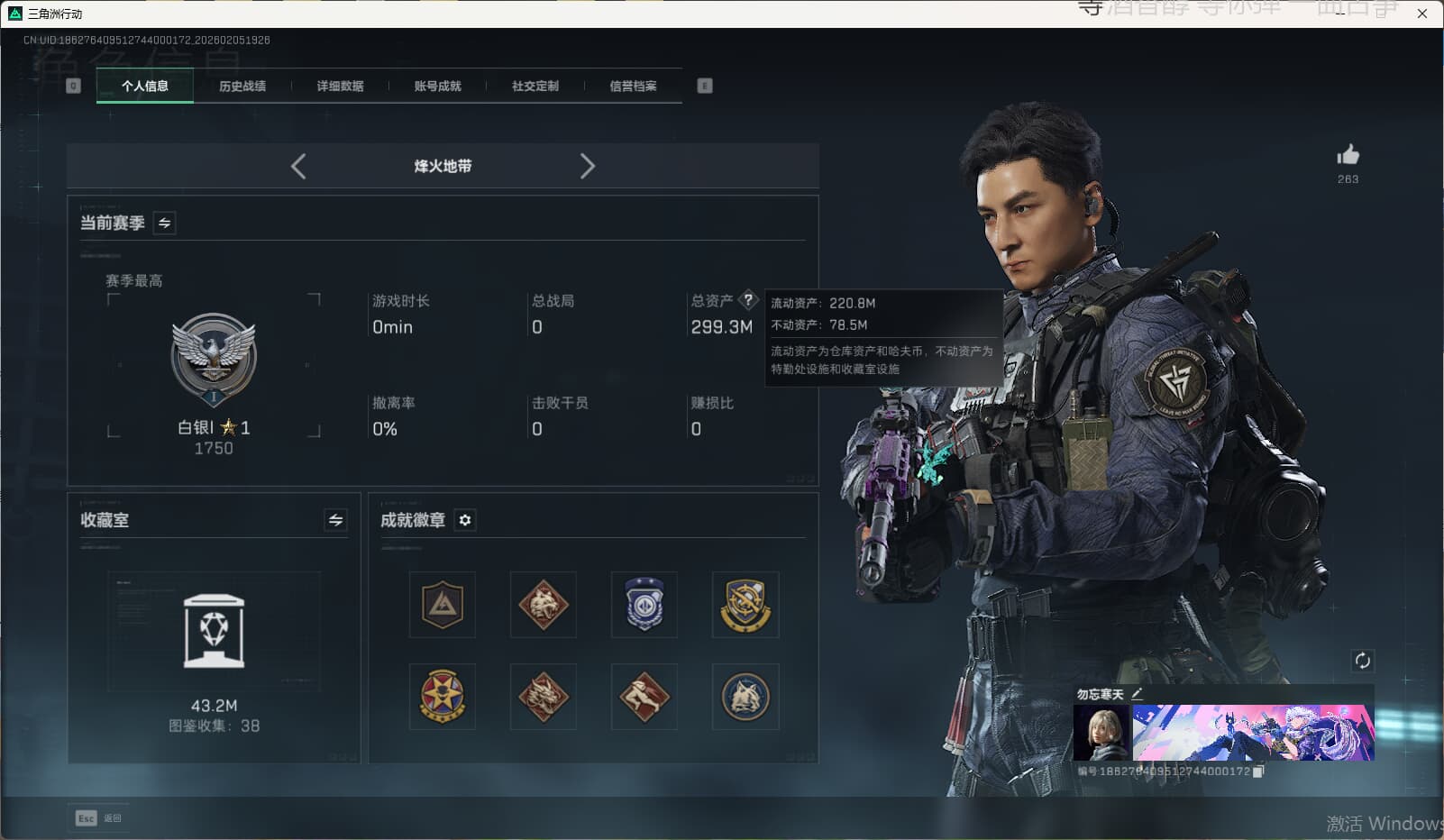 SJZQM452695三角洲行动账号详情图4