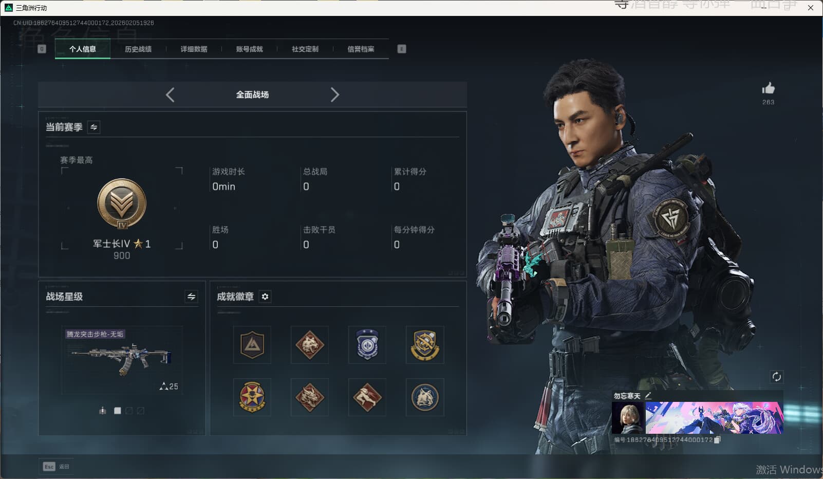 SJZQM452695三角洲行动账号详情图5