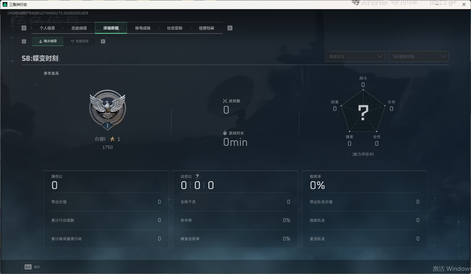 SJZQM452695三角洲行动账号详情图3