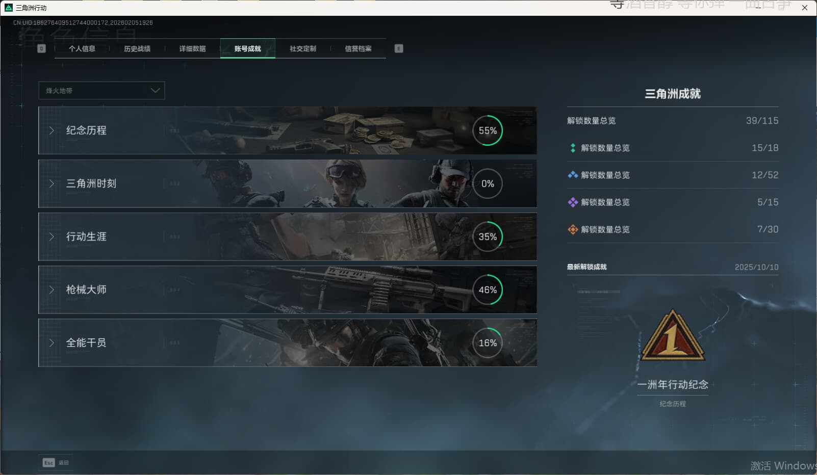 SJZQM452695三角洲行动账号详情图7