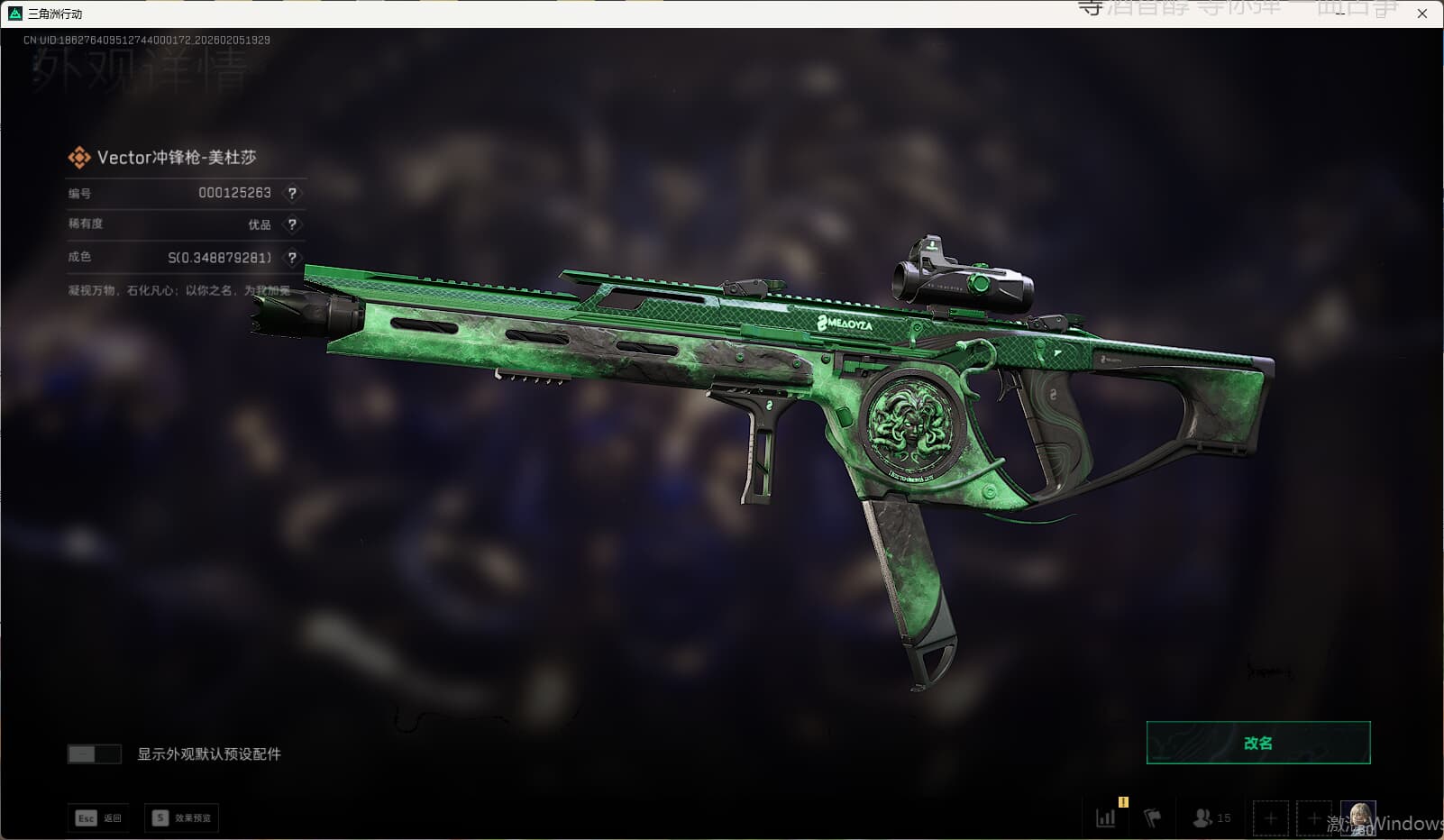 SJZQM452695三角洲行动账号详情图35